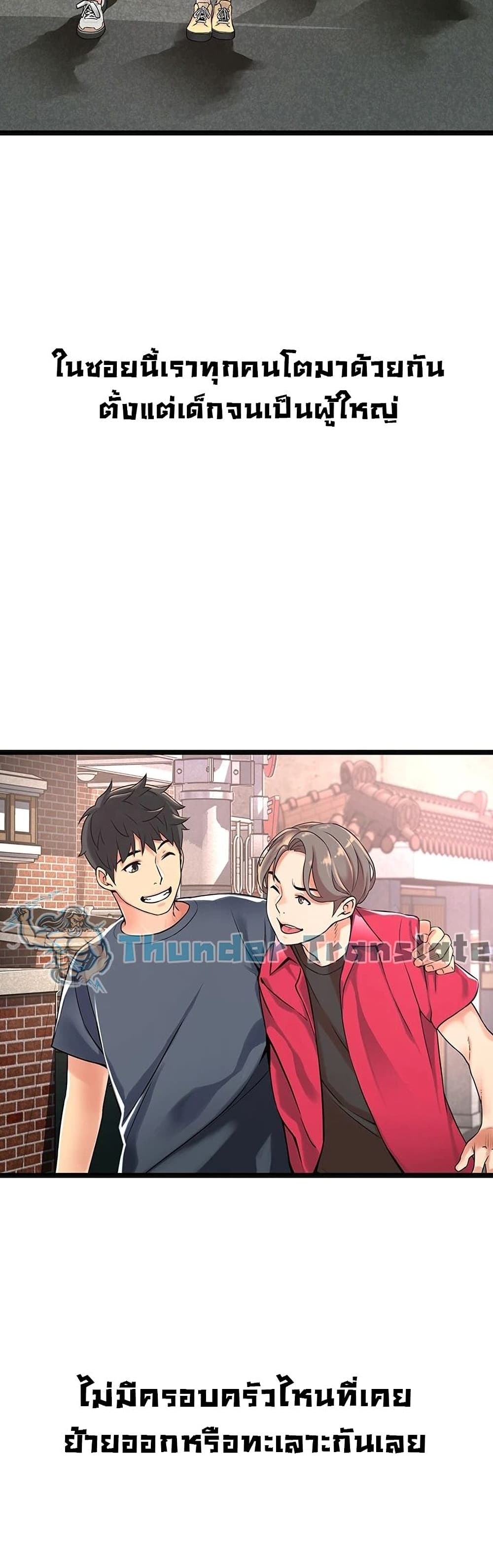 An Alley story ตอนที่ 1 (50)